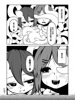 [すずぽに (すずのもく)] 触手売りのクルテ 総集編1[DL版]_30
