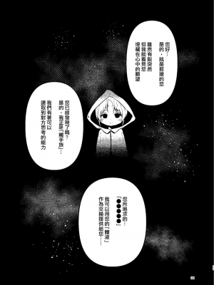 [すずぽに (すずのもく)] 触手売りのクルテ 総集編1[DL版]_32