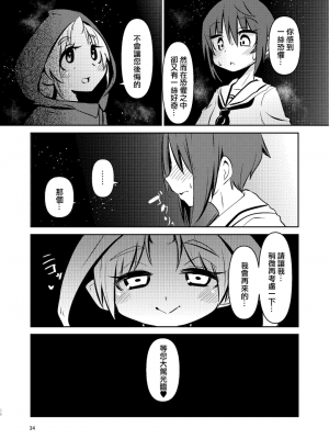 [すずぽに (すずのもく)] 触手売りのクルテ 総集編1[DL版]_33