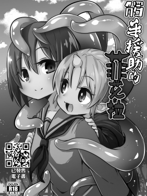 [すずぽに (すずのもく)] 触手売りのクルテ 総集編1[DL版]_58