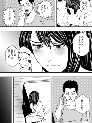 [フリーダムプロフェット] 新生活ヤリサー堕ち_NTR5_025