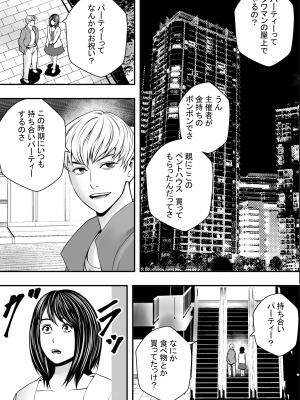 [フリーダムプロフェット] 新生活ヤリサー堕ち_NTR5_028