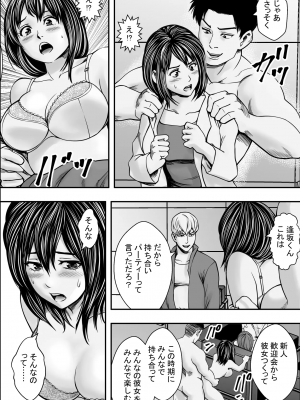 [フリーダムプロフェット] 新生活ヤリサー堕ち_NTR5_031