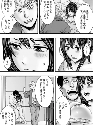 [フリーダムプロフェット] 新生活ヤリサー堕ち_NTR5_032