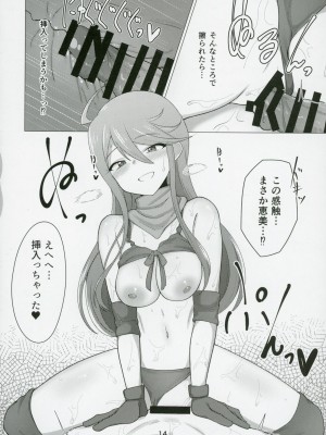 (IDOL STAR FESTIV@L 10) [超路地裏合衆国 (ミナカミリン)] 担当の所恵美さんにローションプレイしてもらう本 (アイドルマスター ミリオンライブ!)_13