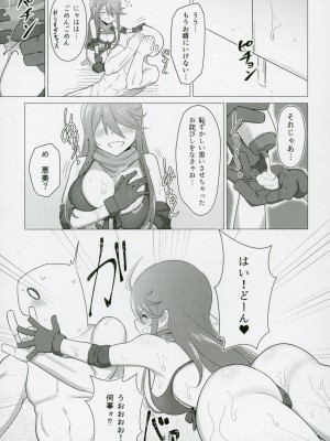 (IDOL STAR FESTIV@L 10) [超路地裏合衆国 (ミナカミリン)] 担当の所恵美さんにローションプレイしてもらう本 (アイドルマスター ミリオンライブ!)_10