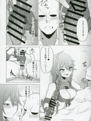 (IDOL STAR FESTIV@L 10) [超路地裏合衆国 (ミナカミリン)] 担当の所恵美さんにローションプレイしてもらう本 (アイドルマスター ミリオンライブ!)_07