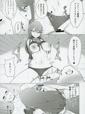 (IDOL STAR FESTIV@L 10) [超路地裏合衆国 (ミナカミリン)] 担当の所恵美さんにローションプレイしてもらう本 (アイドルマスター ミリオンライブ!)_14