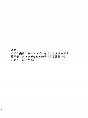 [B-銀河] イジメられている弟のために悪ガキに体を好きにされるお姉ちゃんの話_02