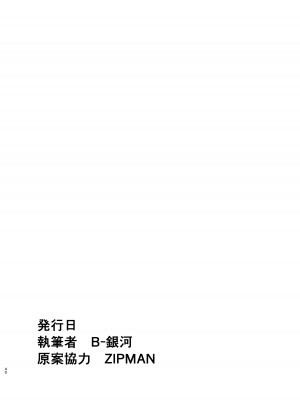 [B-銀河] イジメられている弟のために悪ガキに体を好きにされるお姉ちゃんの話_40