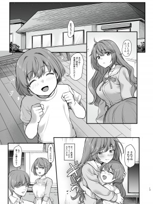 [B-銀河] イジメられている弟のために悪ガキに体を好きにされるお姉ちゃんの話_13
