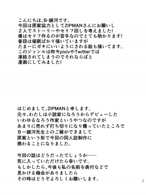 [B-銀河] イジメられている弟のために悪ガキに体を好きにされるお姉ちゃんの話_39