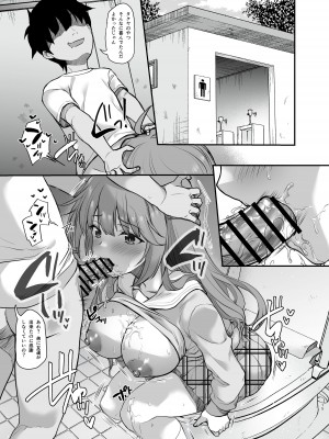 [B-銀河] イジメられている弟のために悪ガキに体を好きにされるお姉ちゃんの話_15