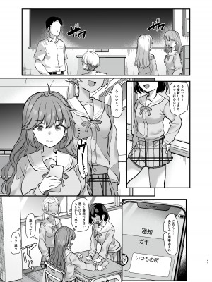 [B-銀河] イジメられている弟のために悪ガキに体を好きにされるお姉ちゃんの話_29