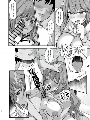 [B-銀河] イジメられている弟のために悪ガキに体を好きにされるお姉ちゃんの話_16