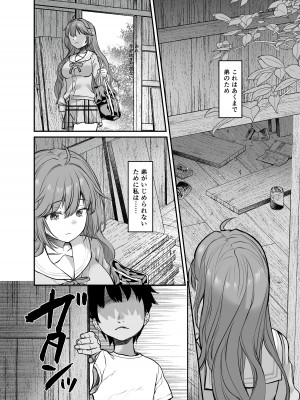 [B-銀河] イジメられている弟のために悪ガキに体を好きにされるお姉ちゃんの話_30