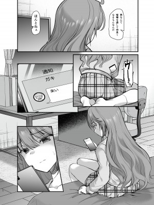 [B-銀河] イジメられている弟のために悪ガキに体を好きにされるお姉ちゃんの話_14