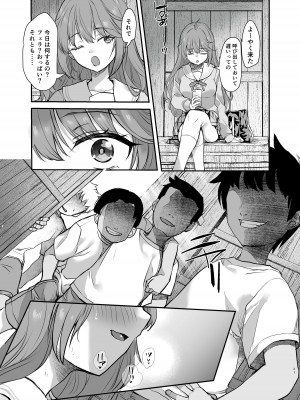 [B-銀河] イジメられている弟のために悪ガキに体を好きにされるお姉ちゃんの話_31