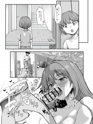 [B-銀河] イジメられている弟のために悪ガキに体を好きにされるお姉ちゃんの話_27