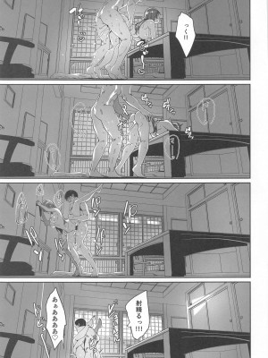 (C102) [てろめあな (ぐすたふ)] オトナの秘め事 (アイドルマスター シンデレラガールズ)_32