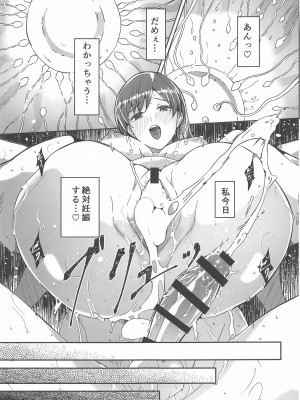 (C102) [てろめあな (ぐすたふ)] オトナの秘め事 (アイドルマスター シンデレラガールズ)_38