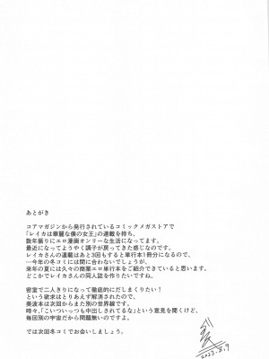 (C102) [てろめあな (ぐすたふ)] オトナの秘め事 (アイドルマスター シンデレラガールズ)_40