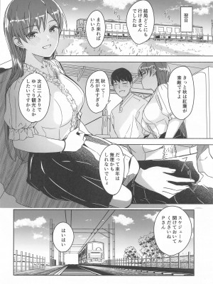 (C102) [てろめあな (ぐすたふ)] オトナの秘め事 (アイドルマスター シンデレラガールズ)_39