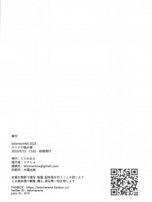 (C102) [てろめあな (ぐすたふ)] オトナの秘め事 (アイドルマスター シンデレラガールズ)_41