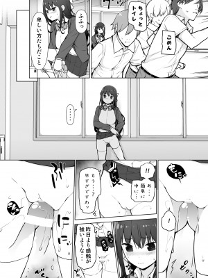 [まっさら島 (元虫)] 精液転送～離れたところから出しまくり？!～_13