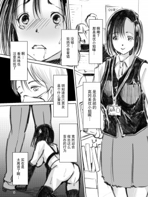 [廃棄物 (矢座だいち)] 総務部の高岡さん [BLUE氪个人翻译]_08
