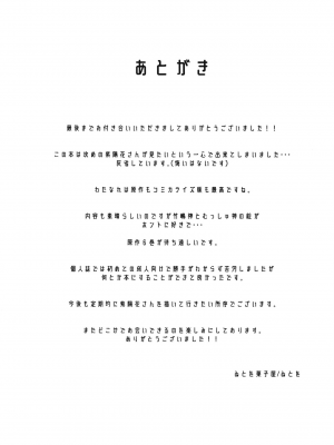[ゐとを菓子屋 (ゐとを)] ふたなれ (わたしが恋人になれるわけないじゃん、ムリムリ!(※ムリじゃなかった!？)) [DL版]_29