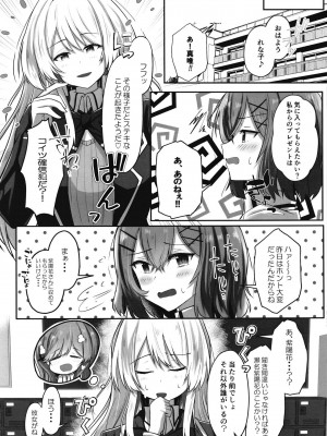 [ゐとを菓子屋 (ゐとを)] ふたなれ (わたしが恋人になれるわけないじゃん、ムリムリ!(※ムリじゃなかった!？)) [DL版]_27