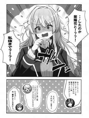 [ゐとを菓子屋 (ゐとを)] ふたなれ (わたしが恋人になれるわけないじゃん、ムリムリ!(※ムリじゃなかった!？)) [DL版]_28