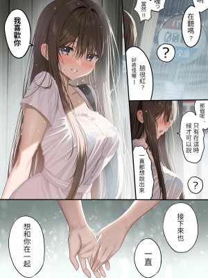 [piyopoyo] 幼馴染ちゃんえちち漫画雨宿り編【醫學院好難讀CMUMT43個人翻譯】_02