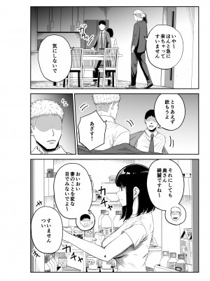 [コハクキカク] 寝取られ妻は乳首にピアスを付けている-1-_03