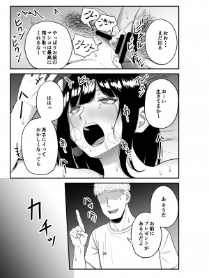 [コハクキカク] 寝取られ妻は乳首にピアスを付けている-1-_28