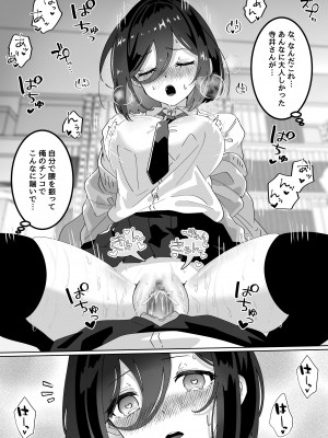 [Yumemi Dream Land (夢ミガチ)] 彼女の親友に催眠術をかけたら逆NTR・逆レ●プされた話_19