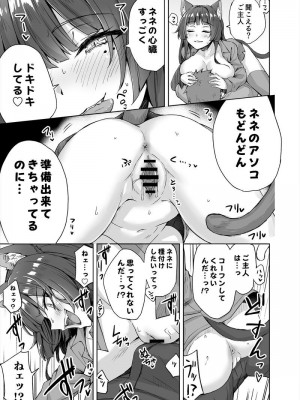 [虎龍] 独占欲が強すぎるヤンデレ飼い猫ちゃん 1~8_03