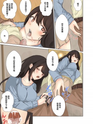 [野良シロヘビ] 旦那が仕事に行った直後寝取られる欲求不満な人妻 [中国翻訳]_05