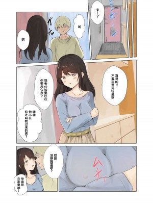 [野良シロヘビ] 旦那が仕事に行った直後寝取られる欲求不満な人妻 [中国翻訳]_03