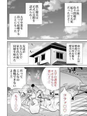 [RK-2] 友達のママが僕のデカチンでイキまくった卒業式_36