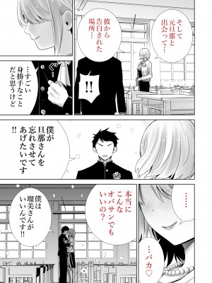 [RK-2] 友達のママが僕のデカチンでイキまくった卒業式_13