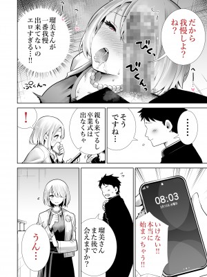 [RK-2] 友達のママが僕のデカチンでイキまくった卒業式_10