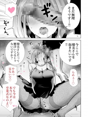 [RK-2] 友達のママが僕のデカチンでイキまくった卒業式_09