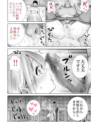 [RK-2] 友達のママが僕のデカチンでイキまくった卒業式_30