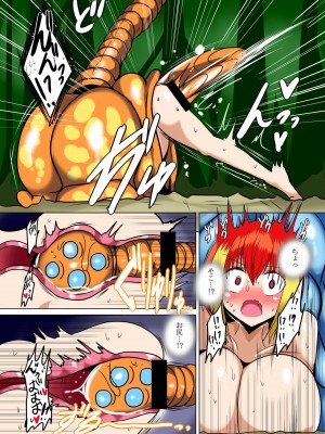 (C102) [幻想ストマック (タク)] ヒドランテvsテ○カ 狂気の丸呑み植物!_13