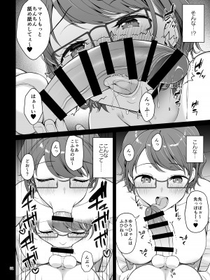 [アカペンギン (アサヒナヒカゲ)] 僕のママは弟の前でだけドスケベになる [DL版]_32