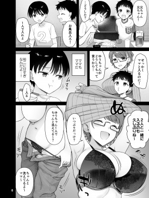 [アカペンギン (アサヒナヒカゲ)] 僕のママは弟の前でだけドスケベになる [DL版]_08