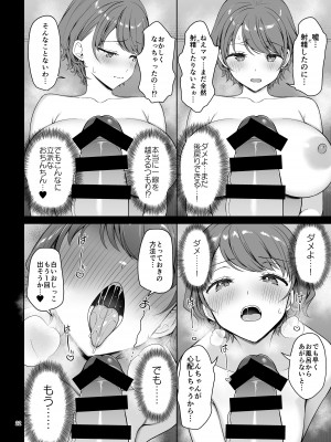 [アカペンギン (アサヒナヒカゲ)] 僕のママは弟の前でだけドスケベになる [DL版]_22