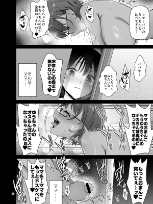 [アカペンギン (アサヒナヒカゲ)] 僕のママは弟の前でだけドスケベになる [DL版]_42